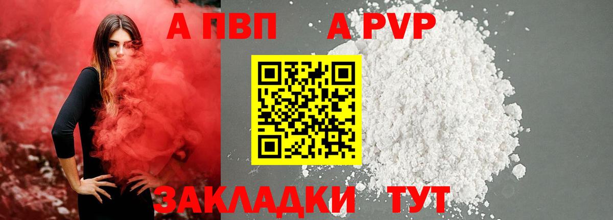 A PVP VHQ  Alfa_PVP Соль  Котельники  Вход с VPN 