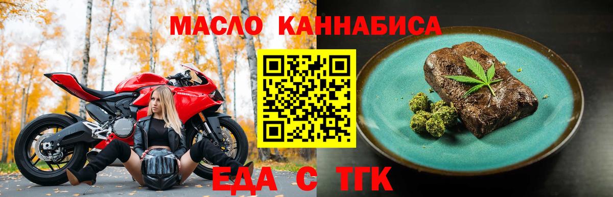 Cannafood марихуана  Вход с VPN  Котельники 