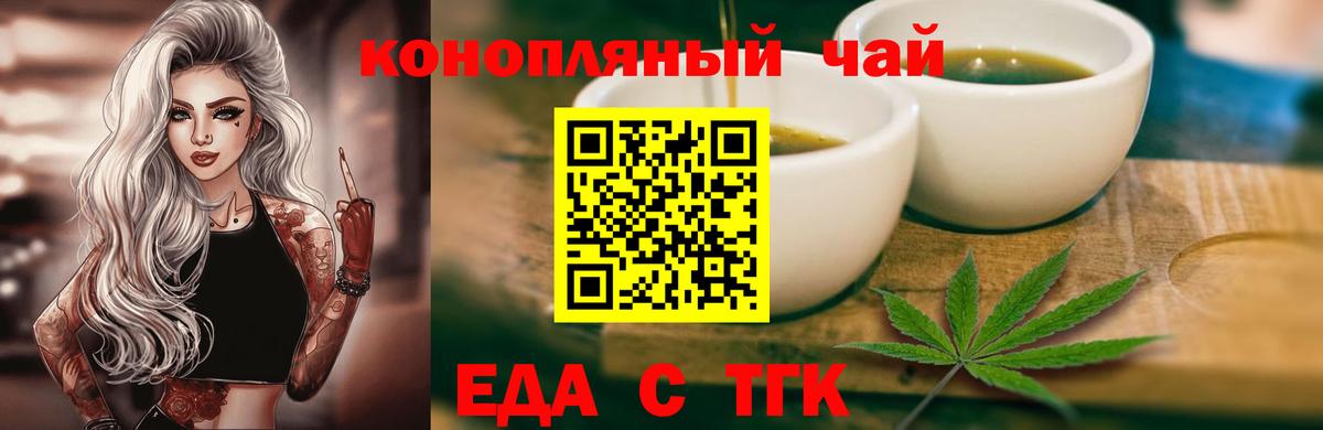 Cannafood конопля Котельники