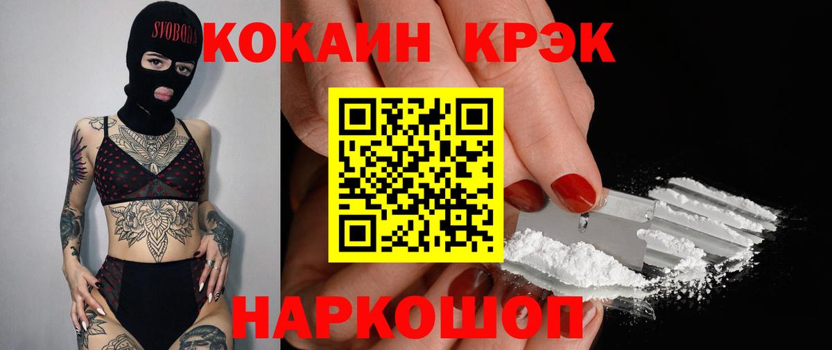 Котельники  КОКАИН 99%  Вход с VPN 