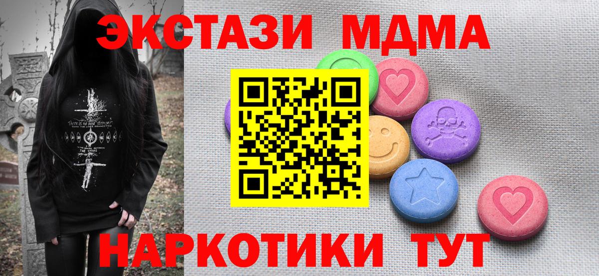 Котельники  ЭКСТАЗИ mix  Вход с VPN  Экстази круглые 
