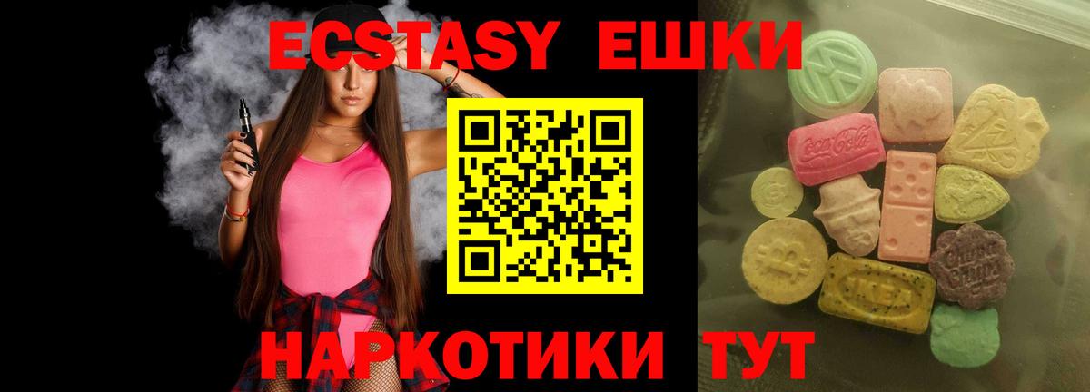 Экстази 99% Котельники