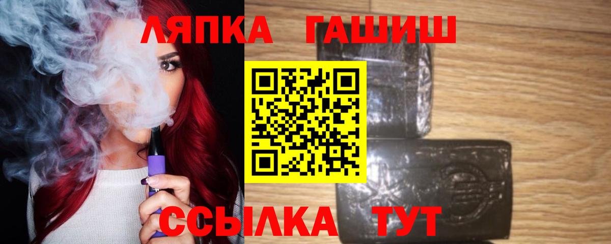 Котельники  ГАШ hashish  Вход с VPN 