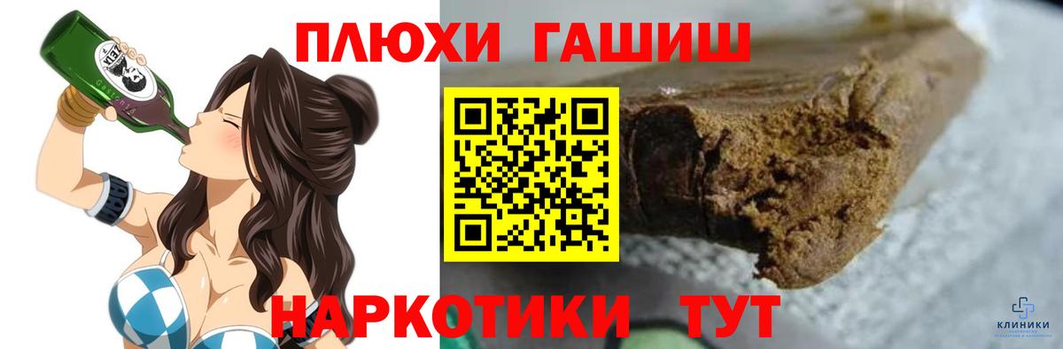Гашиш убойный Котельники