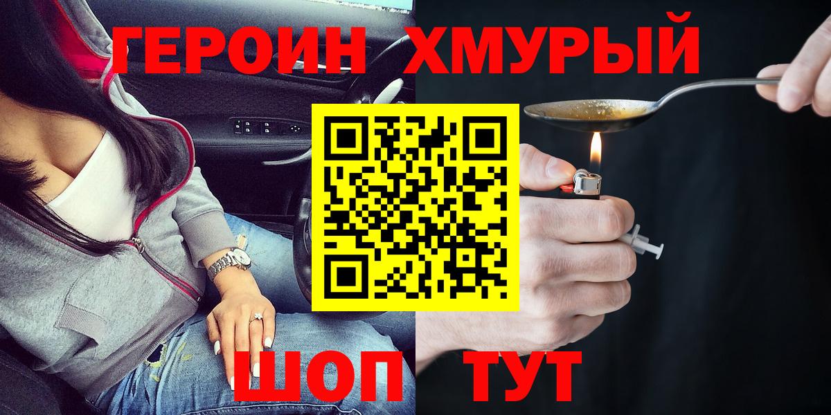 ГЕРОИН афганец  Героин  Котельники  Вход с VPN 