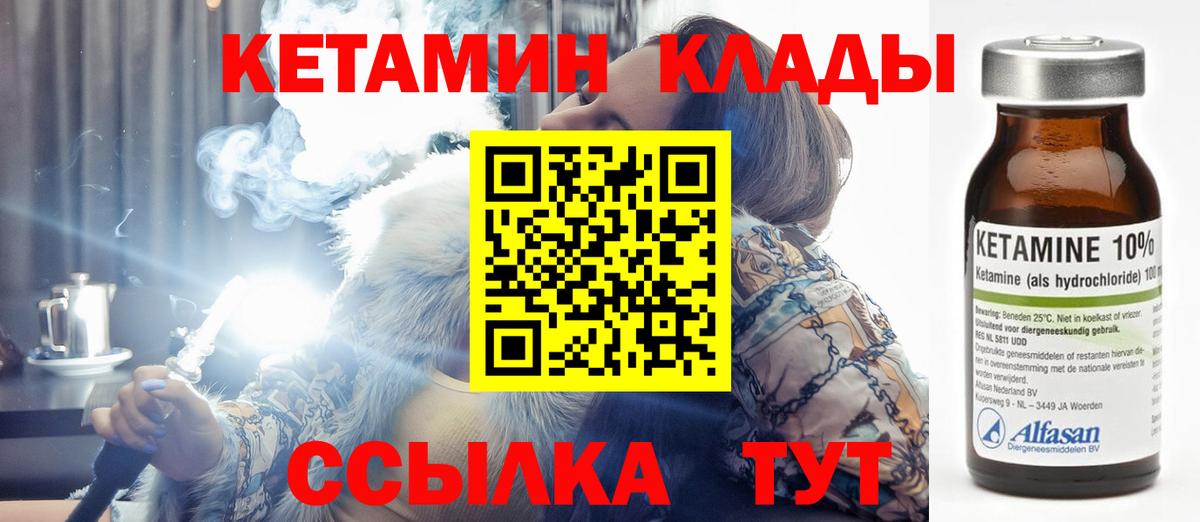 КЕТАМИН ketamine  мега зеркало  Котельники  Вход с VPN 