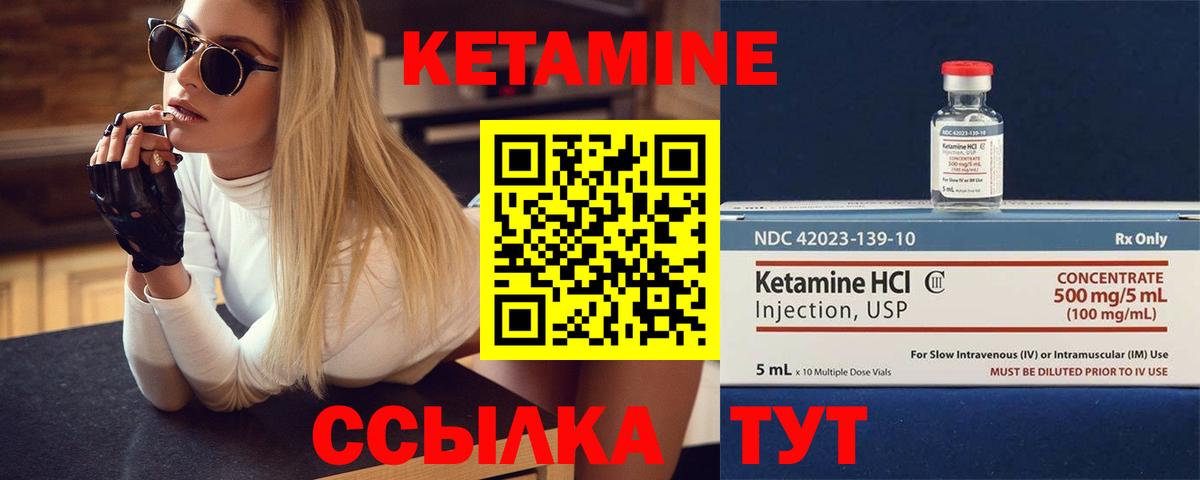Кетамин VHQ Котельники