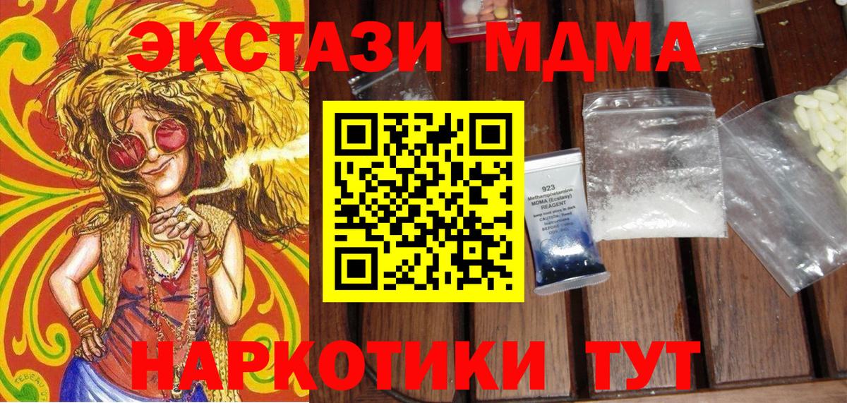Котельники  MDMA кристаллы  Вход с VPN  MDMA crystal 
