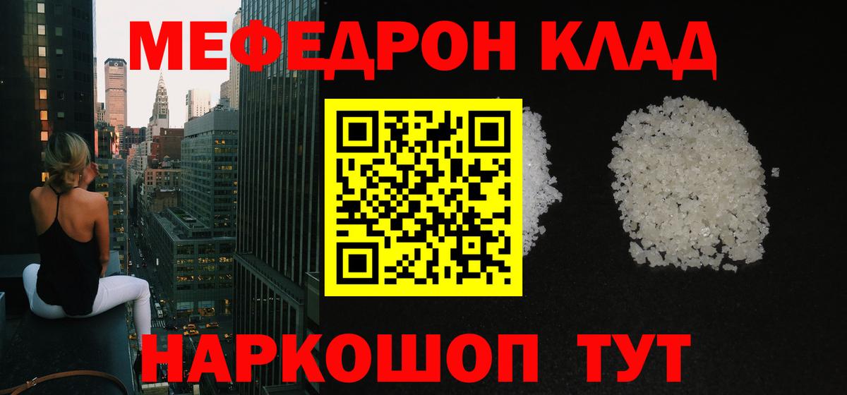 Котельники  купить наркоту  Меф  Меф мука  Меф  Вход с VPN  Мефедрон мяу мяу 