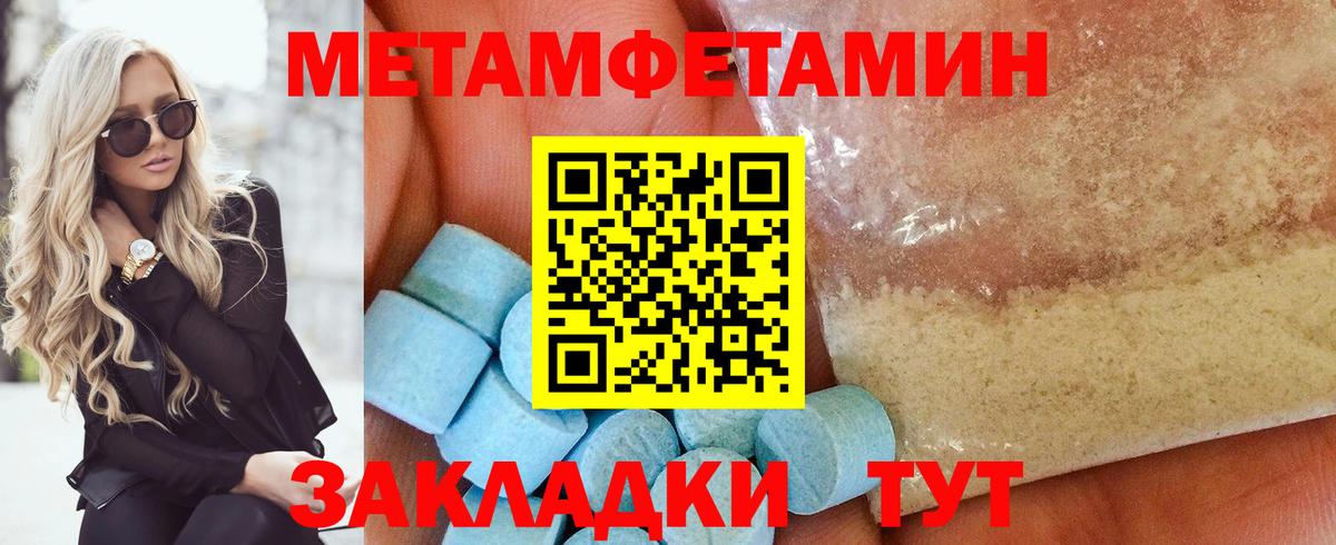 Метамфетамин Methamphetamine  Первитин  Вход с VPN  Котельники  Метамфетамин Methamphetamine 