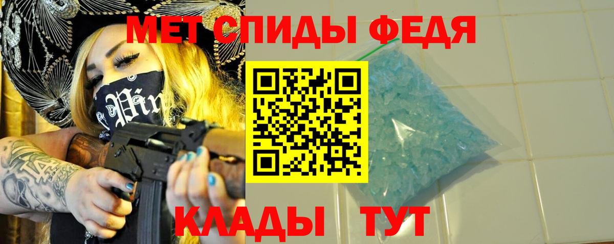 Первитин кристалл Котельники