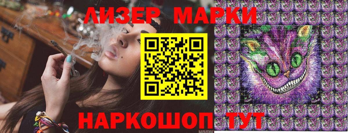Котельники  Наркотические марки 1,8мг  Наркотические марки 1,8мг  закладка  Вход с VPN 